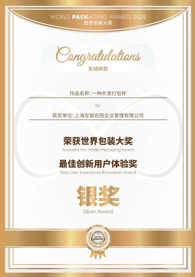 左庭右院烫捞杯亮相全国节能周：绿色包装背后的品质坚守